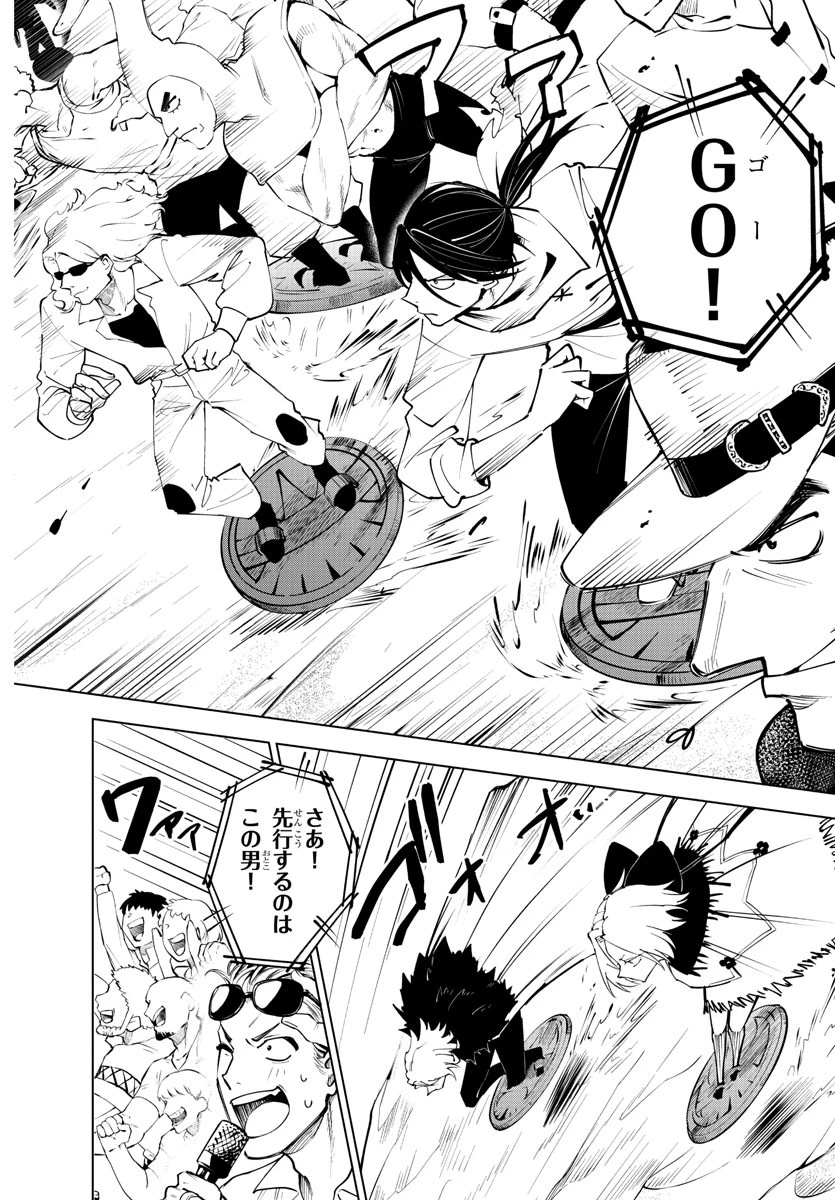 気絶勇者と暗殺姫 第96話 - 6