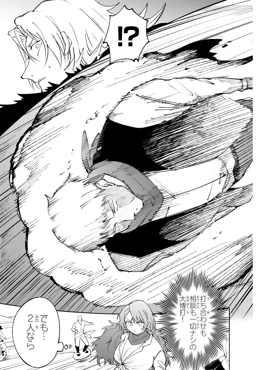 気絶勇者と暗殺姫 第96話 - 19