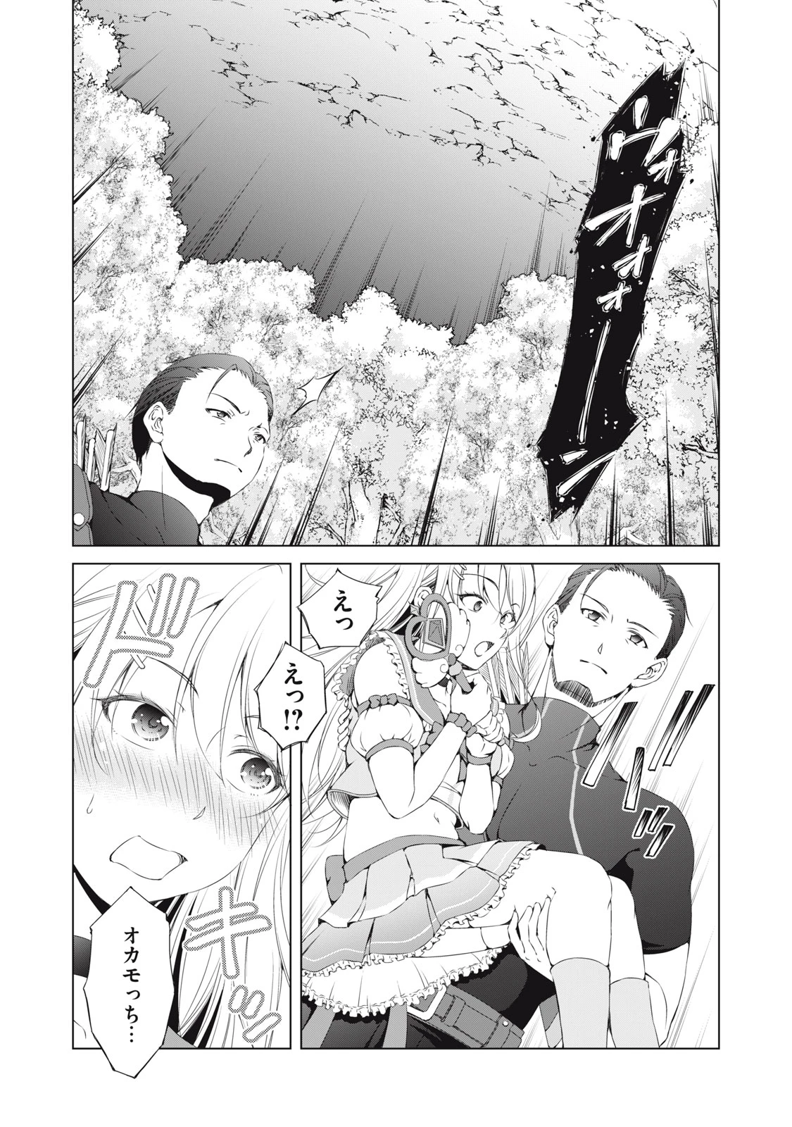 ダンジョンキャンパーの俺、ギャル配信者を助けたらバズった上に毎日ギャルが飯を食いにくる 第4話 - 15