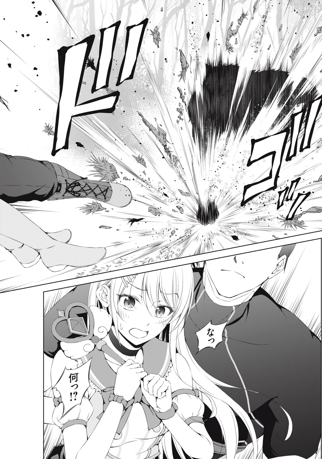 ダンジョンキャンパーの俺、ギャル配信者を助けたらバズった上に毎日ギャルが飯を食いにくる 第4話 - 16