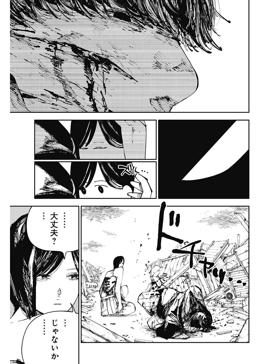 二兎の除霊師 第9話 - 11