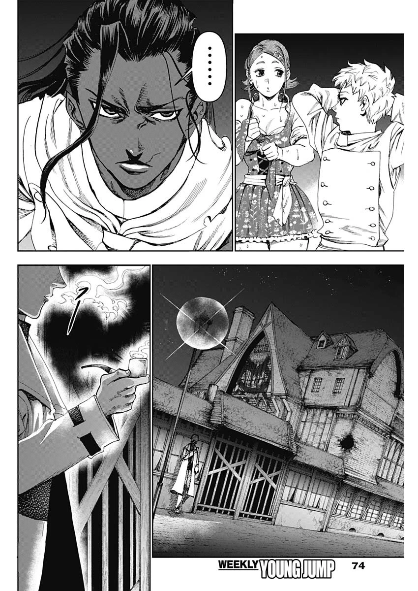 ガス灯野良犬探偵団 第63話 - 16