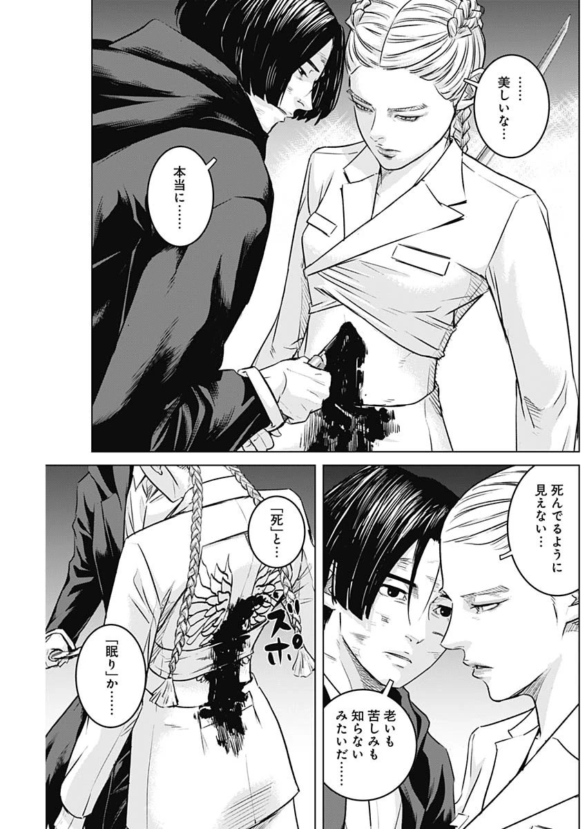 イリオス 第95話 - 17