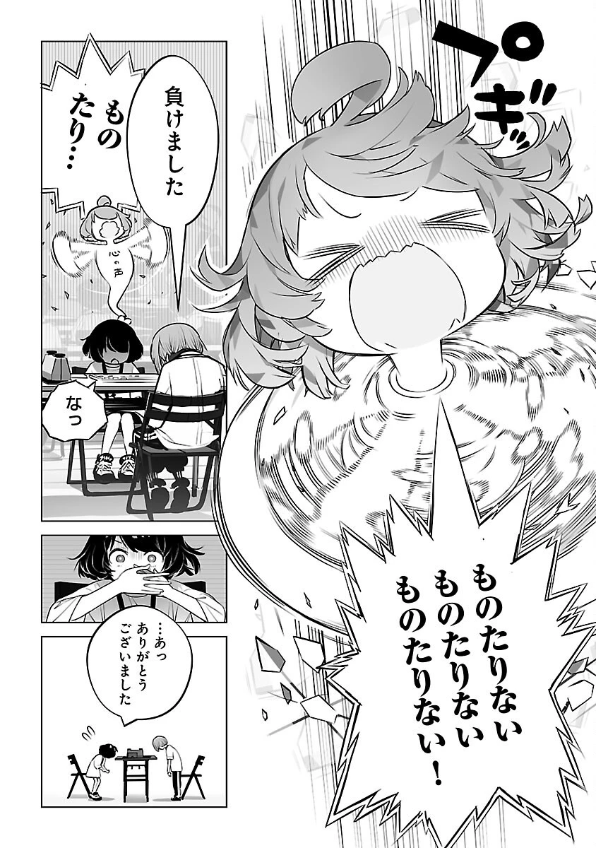 無冠の棋士、幼女に転生する 第20話 - 3