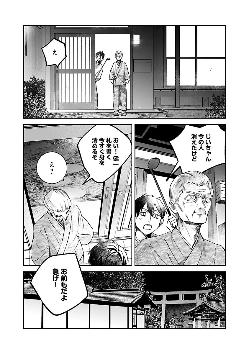 聖女はとっくに召喚されている。日本に。 第22話 - 11