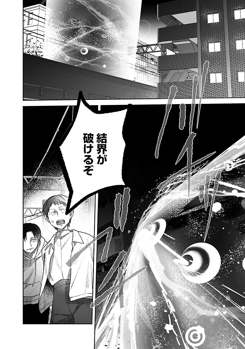 聖女はとっくに召喚されている。日本に。 第22話 - 12