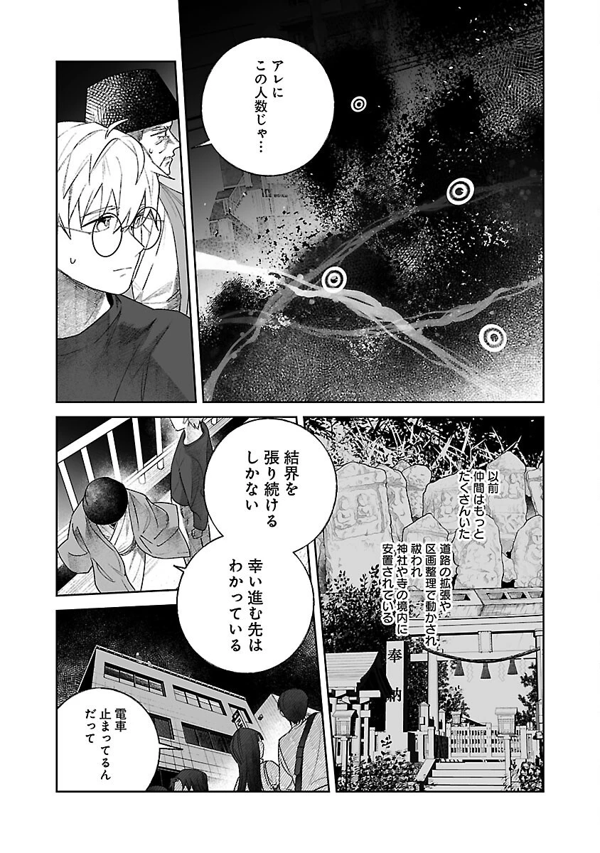 聖女はとっくに召喚されている。日本に。 第22話 - 15