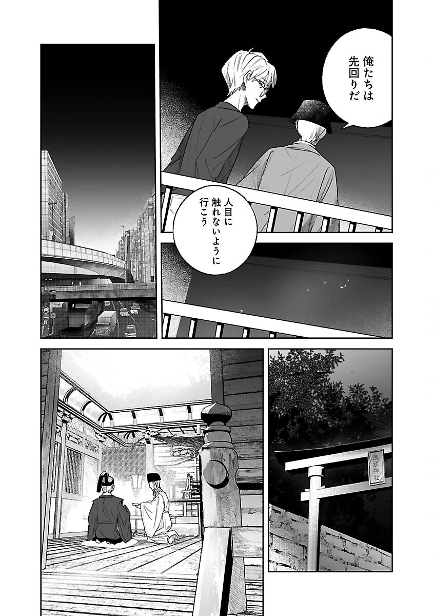 聖女はとっくに召喚されている。日本に。 第22話 - 16