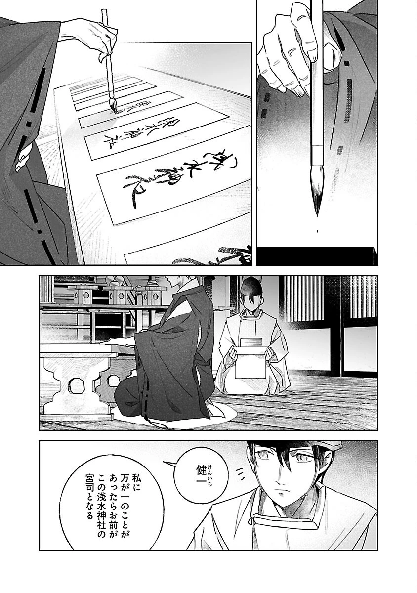 聖女はとっくに召喚されている。日本に。 第22話 - 17