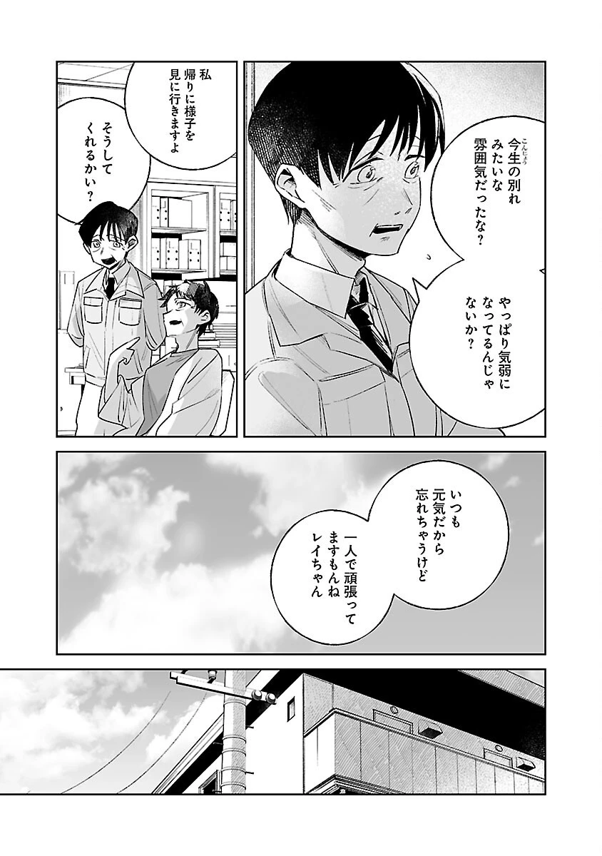 聖女はとっくに召喚されている。日本に。 第22話 - 31