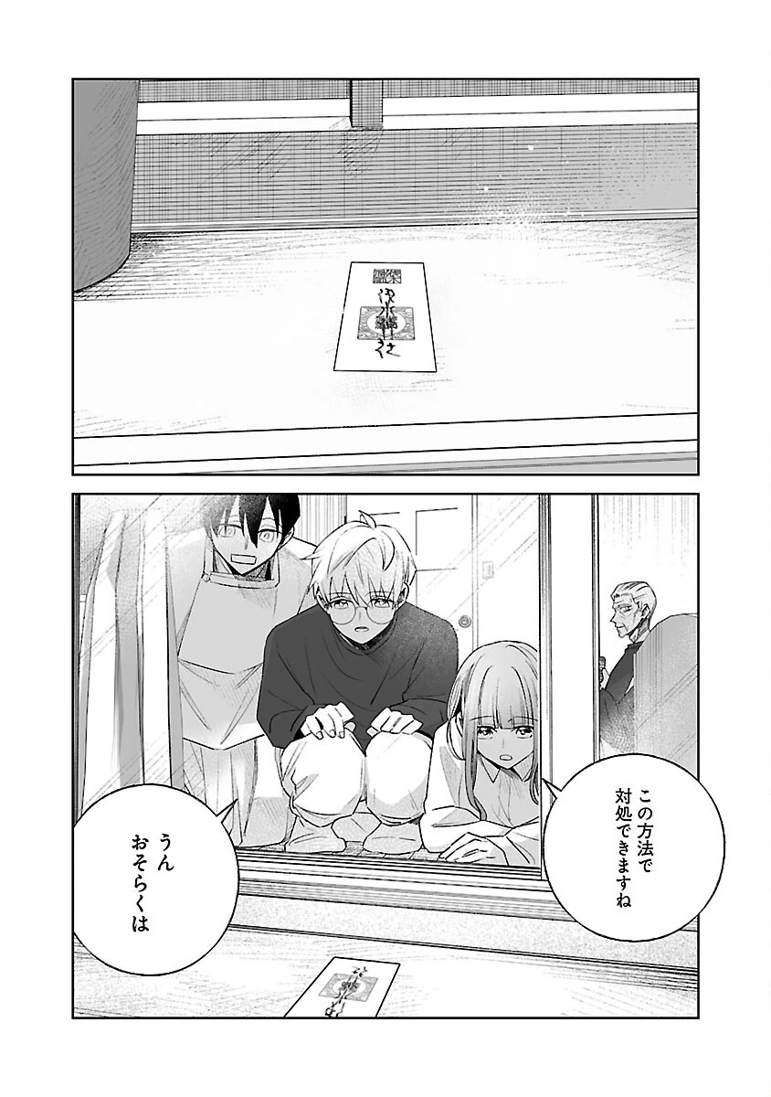 聖女はとっくに召喚されている。日本に。 第22話 - 32