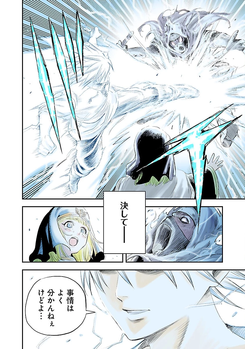 破滅フラグ回避のため山奥へ引きこもっていた最強の悪役は、助けたヒロインによって表舞台へ立たされる 第1話 - 3