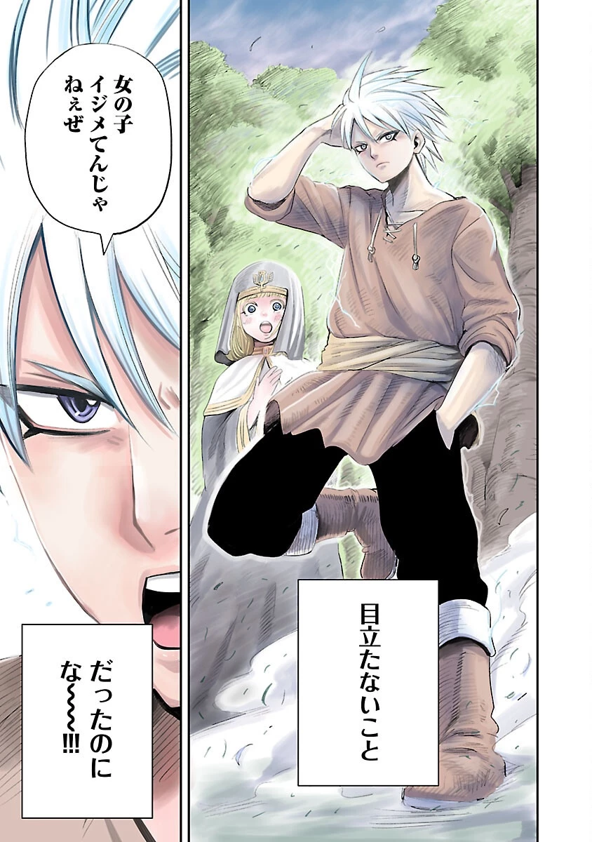 破滅フラグ回避のため山奥へ引きこもっていた最強の悪役は、助けたヒロインによって表舞台へ立たされる 第1話 - 4