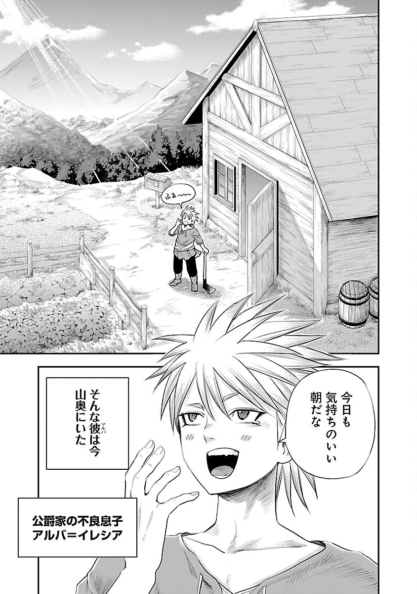 破滅フラグ回避のため山奥へ引きこもっていた最強の悪役は、助けたヒロインによって表舞台へ立たされる 第1話 - 8