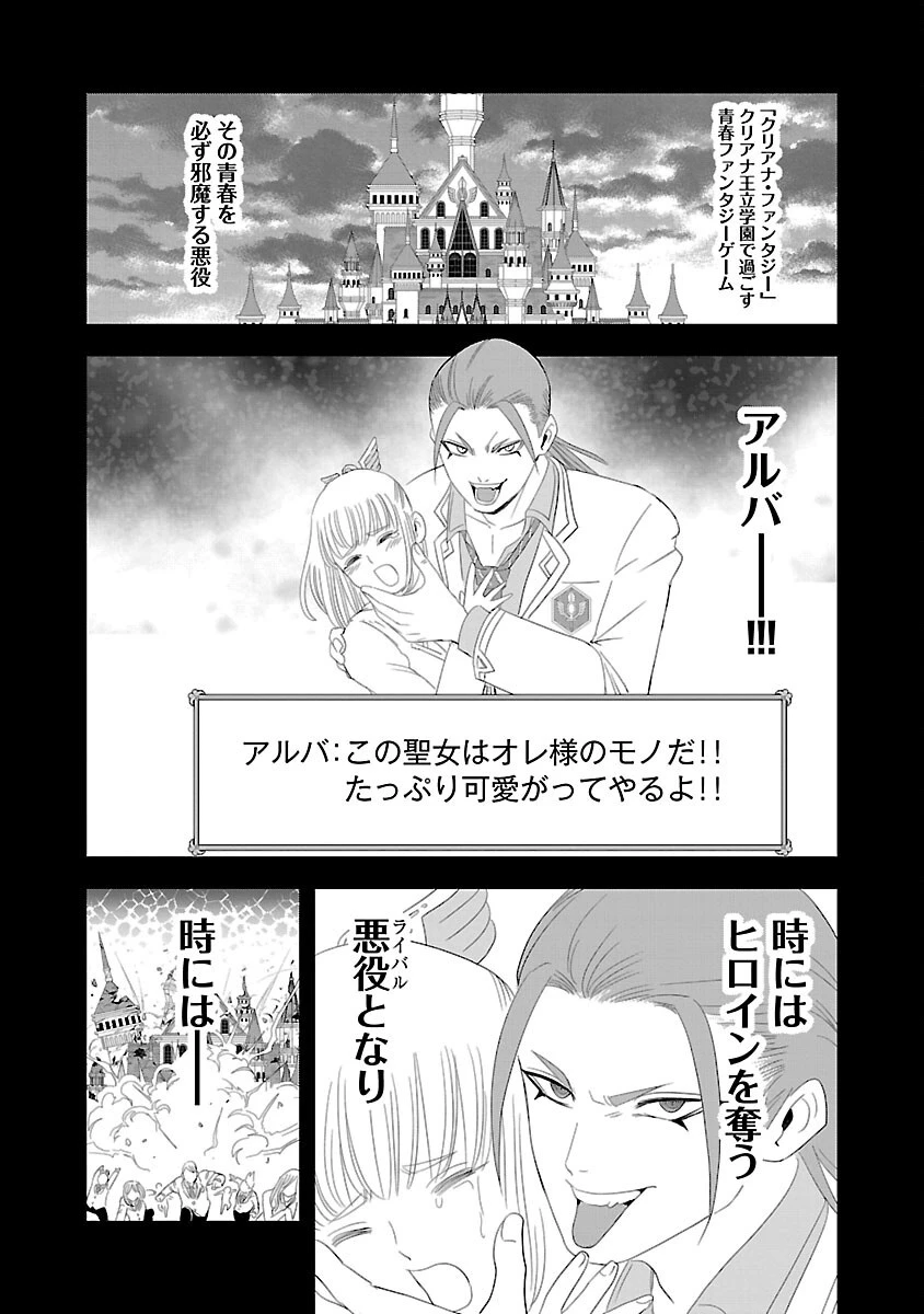 破滅フラグ回避のため山奥へ引きこもっていた最強の悪役は、助けたヒロインによって表舞台へ立たされる 第1話 - 11