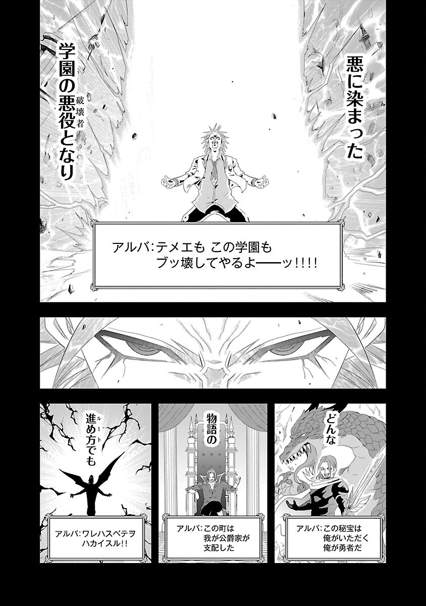 破滅フラグ回避のため山奥へ引きこもっていた最強の悪役は、助けたヒロインによって表舞台へ立たされる 第1話 - 12