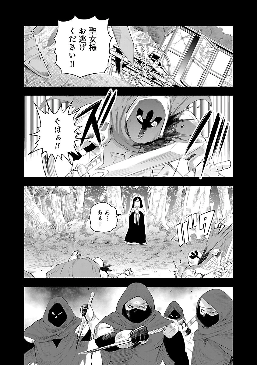 破滅フラグ回避のため山奥へ引きこもっていた最強の悪役は、助けたヒロインによって表舞台へ立たされる 第1話 - 25