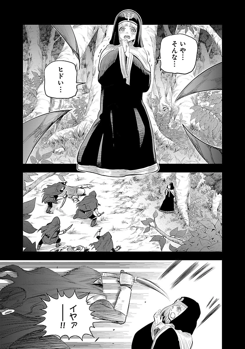 破滅フラグ回避のため山奥へ引きこもっていた最強の悪役は、助けたヒロインによって表舞台へ立たされる 第1話 - 26