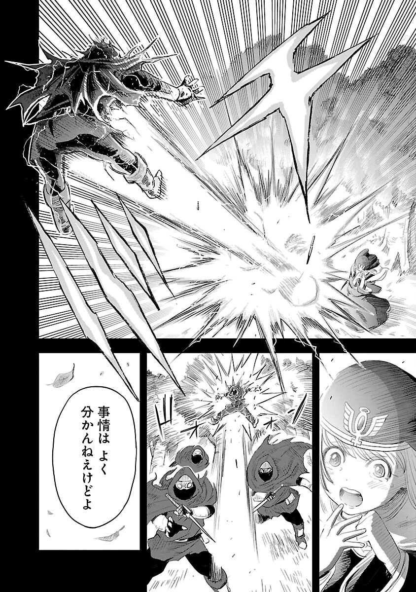 破滅フラグ回避のため山奥へ引きこもっていた最強の悪役は、助けたヒロインによって表舞台へ立たされる 第1話 - 27