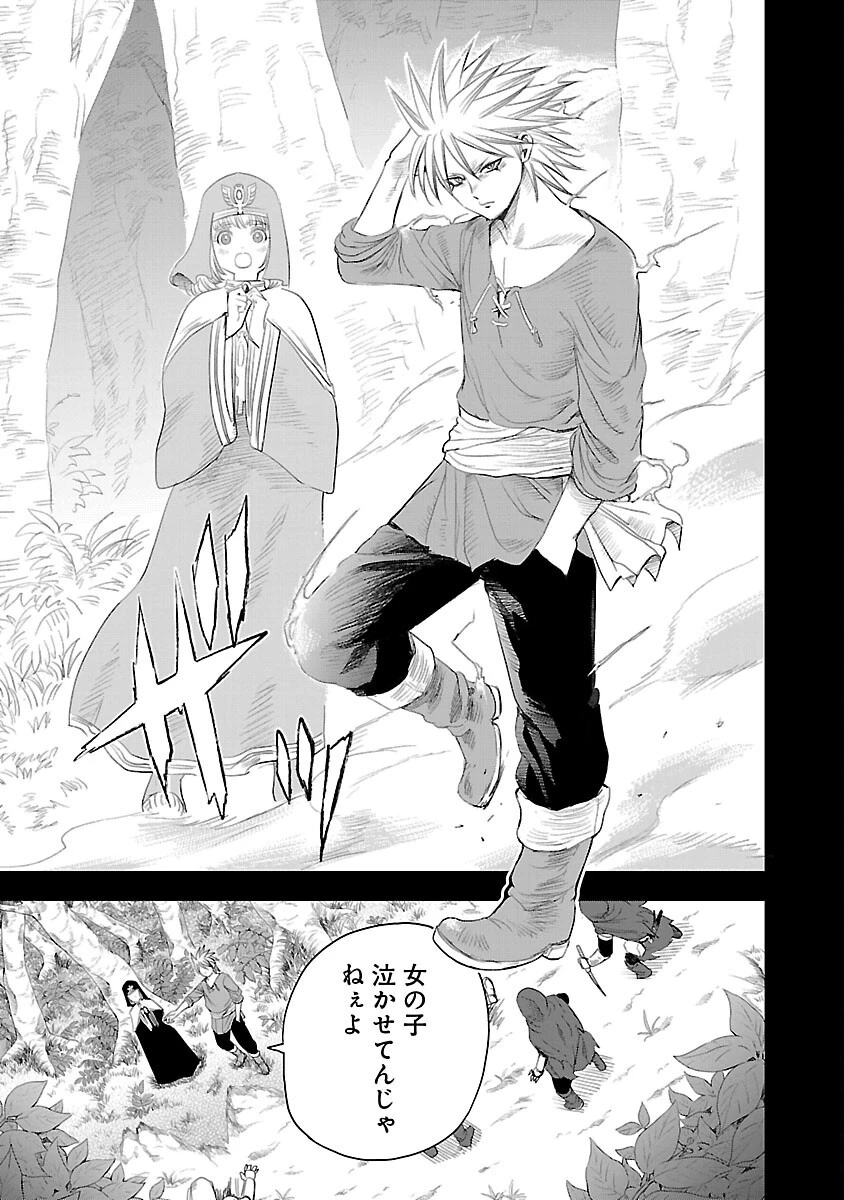 破滅フラグ回避のため山奥へ引きこもっていた最強の悪役は、助けたヒロインによって表舞台へ立たされる 第1話 - 28