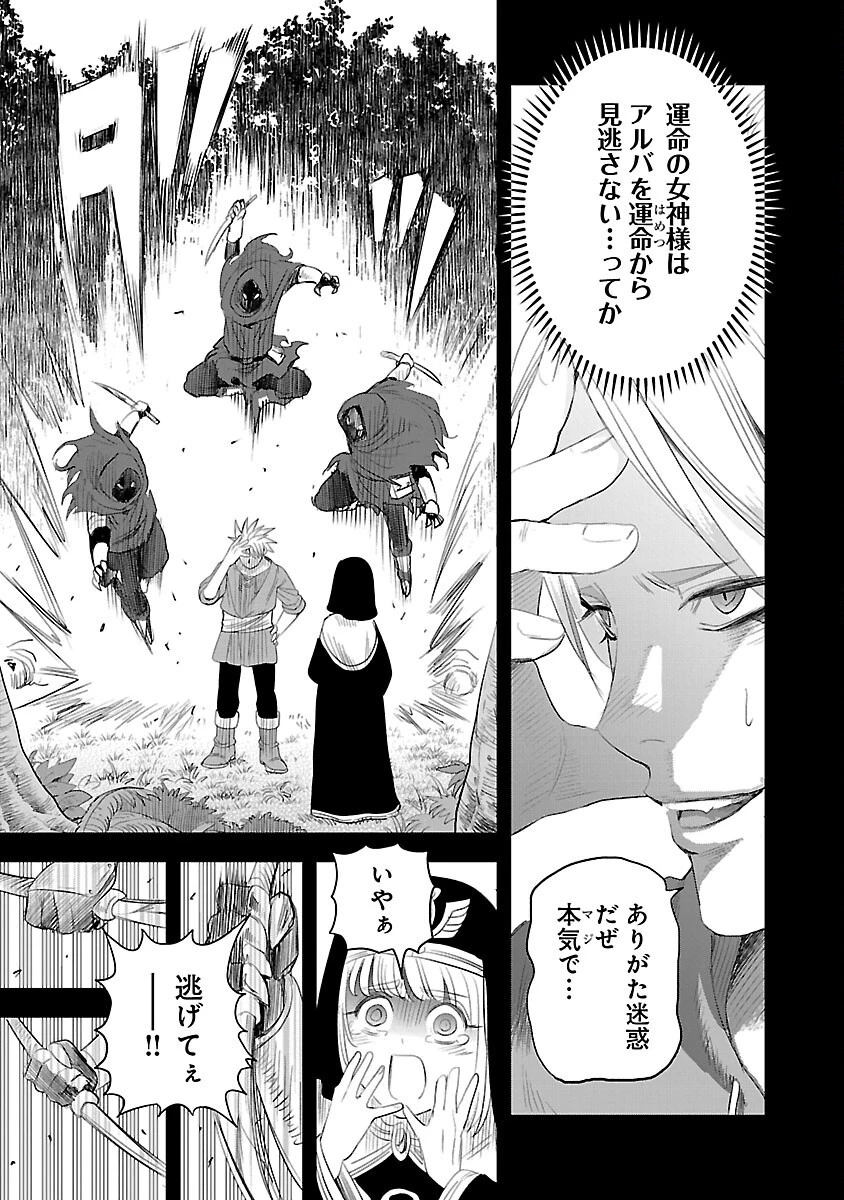 破滅フラグ回避のため山奥へ引きこもっていた最強の悪役は、助けたヒロインによって表舞台へ立たされる 第1話 - 30