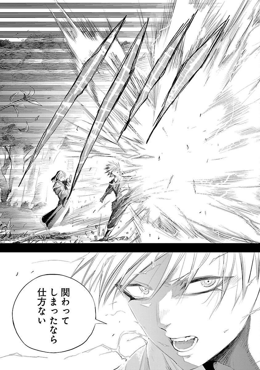 破滅フラグ回避のため山奥へ引きこもっていた最強の悪役は、助けたヒロインによって表舞台へ立たされる 第1話 - 32