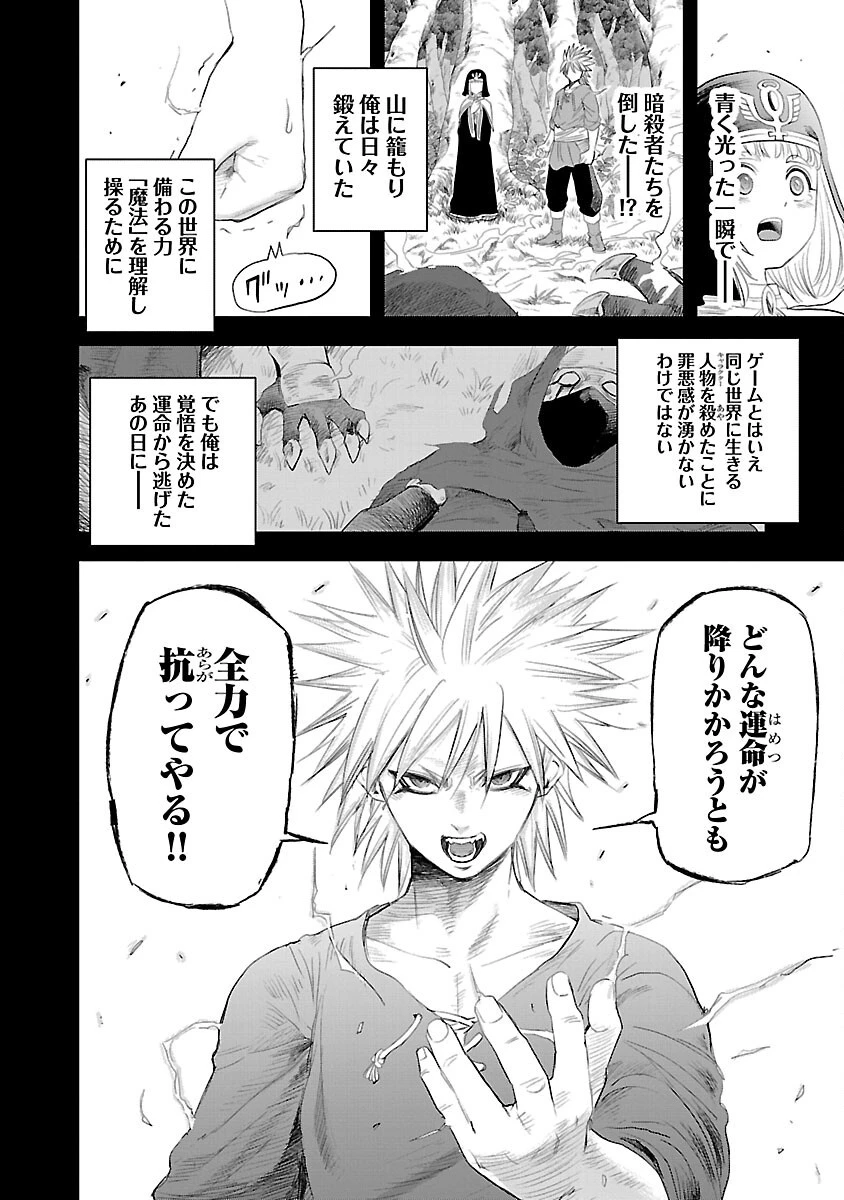 破滅フラグ回避のため山奥へ引きこもっていた最強の悪役は、助けたヒロインによって表舞台へ立たされる 第1話 - 33