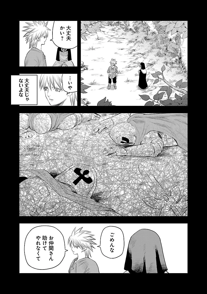 破滅フラグ回避のため山奥へ引きこもっていた最強の悪役は、助けたヒロインによって表舞台へ立たされる 第1話 - 34