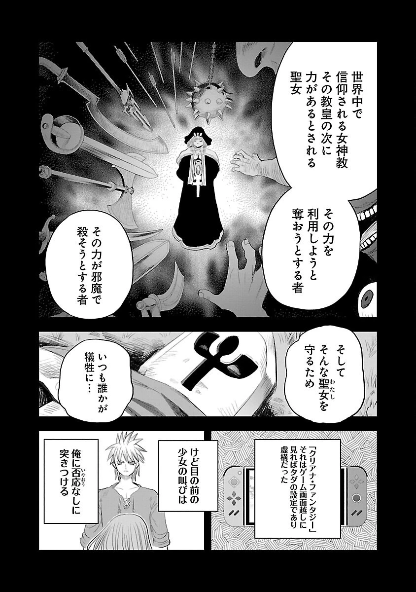 破滅フラグ回避のため山奥へ引きこもっていた最強の悪役は、助けたヒロインによって表舞台へ立たされる 第1話 - 36