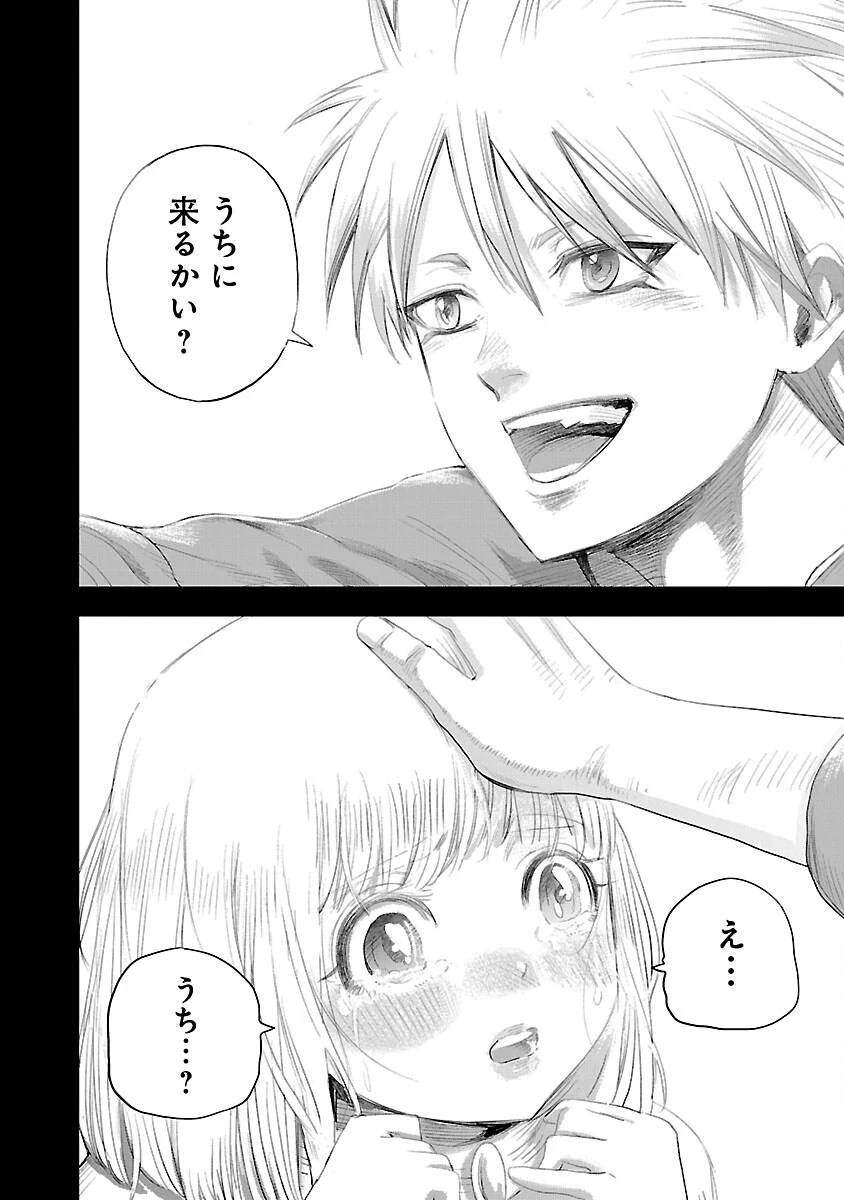 破滅フラグ回避のため山奥へ引きこもっていた最強の悪役は、助けたヒロインによって表舞台へ立たされる 第1話 - 39