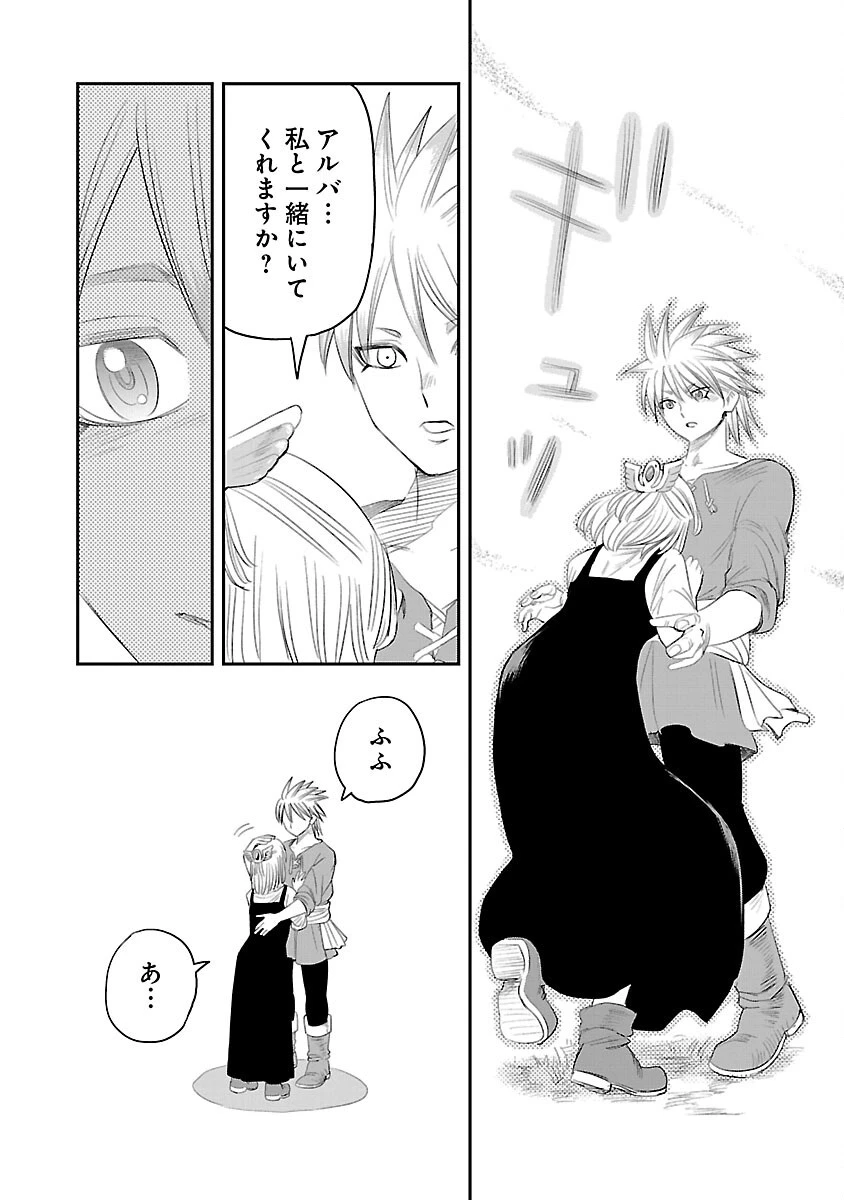 破滅フラグ回避のため山奥へ引きこもっていた最強の悪役は、助けたヒロインによって表舞台へ立たされる 第1話 - 45