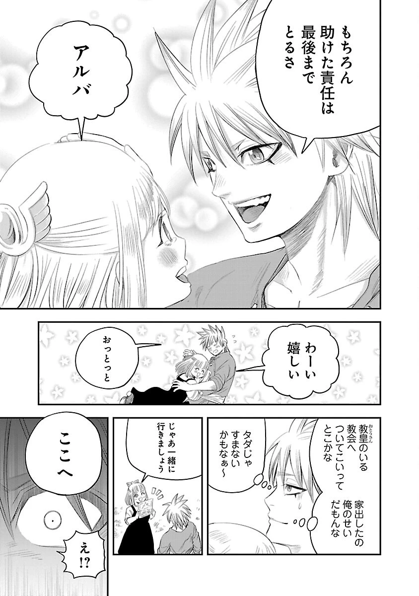 破滅フラグ回避のため山奥へ引きこもっていた最強の悪役は、助けたヒロインによって表舞台へ立たされる 第1話 - 46