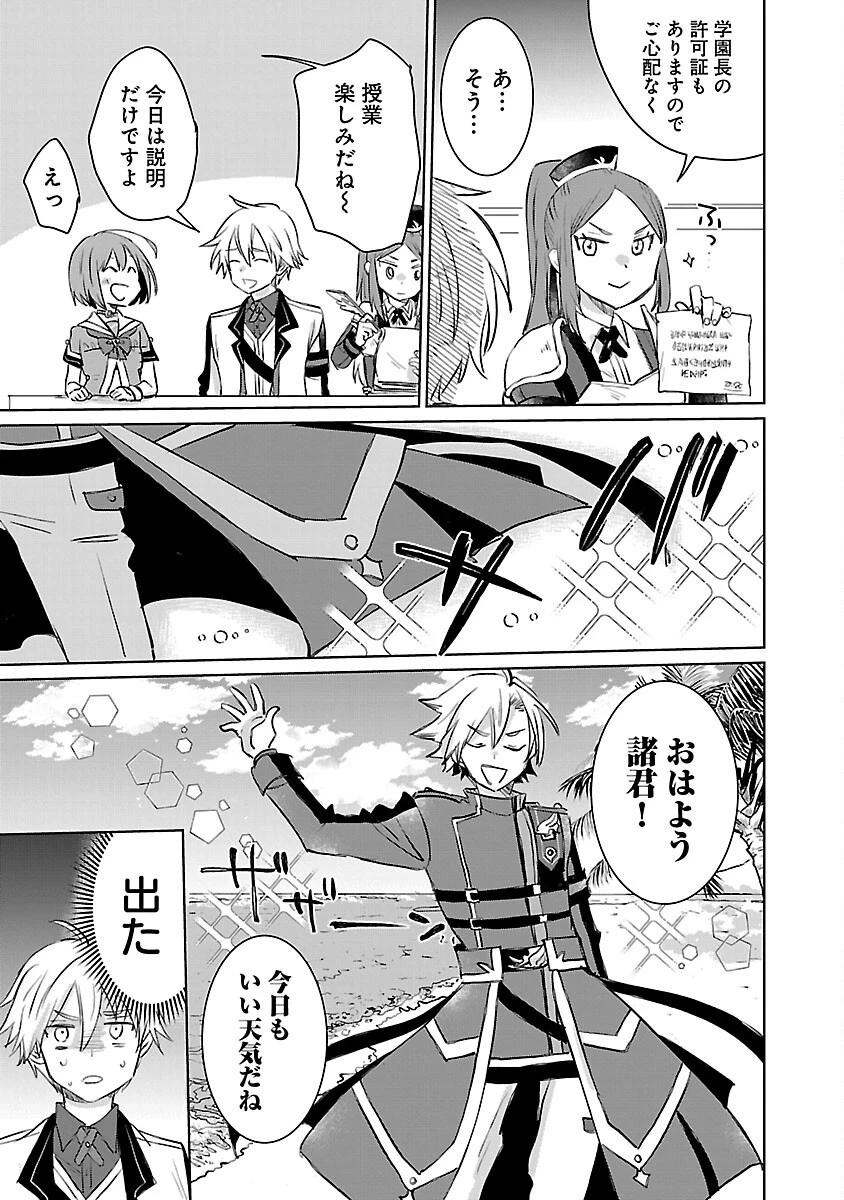 氷結系こそ最強です！～小さくて可愛い師匠と結婚するために最強の魔術師を目指します～ 第19話 - 19