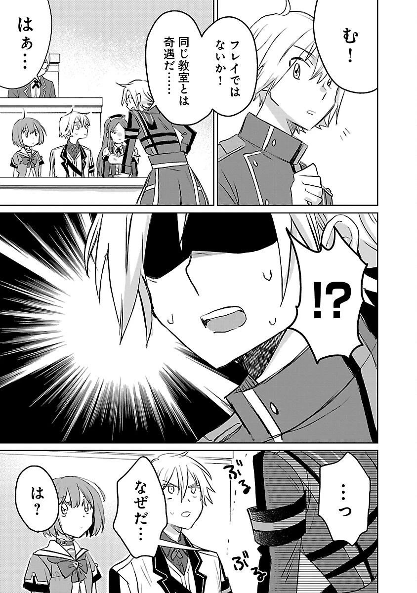 氷結系こそ最強です！～小さくて可愛い師匠と結婚するために最強の魔術師を目指します～ 第19話 - 21