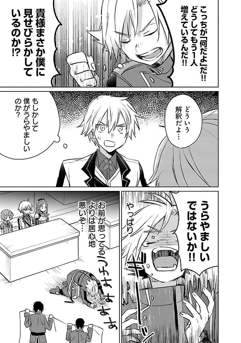 氷結系こそ最強です！～小さくて可愛い師匠と結婚するために最強の魔術師を目指します～ 第19話 - 23