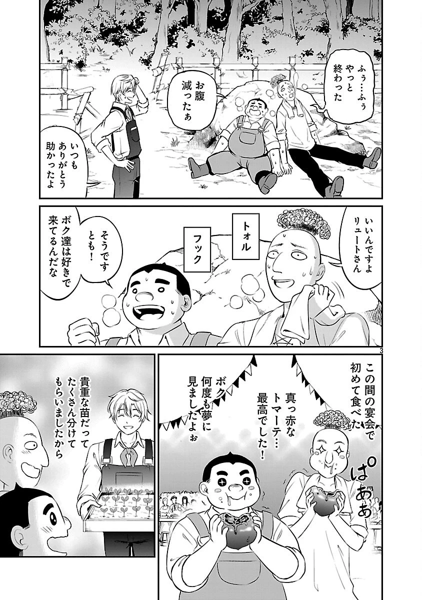 “悠優”の追放魔法使いと幼なじみな森の女神様。 第25話 - 5