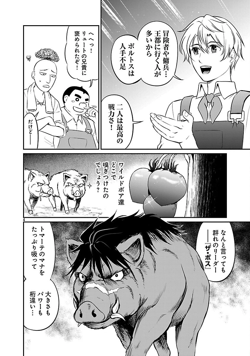 “悠優”の追放魔法使いと幼なじみな森の女神様。 第25話 - 6