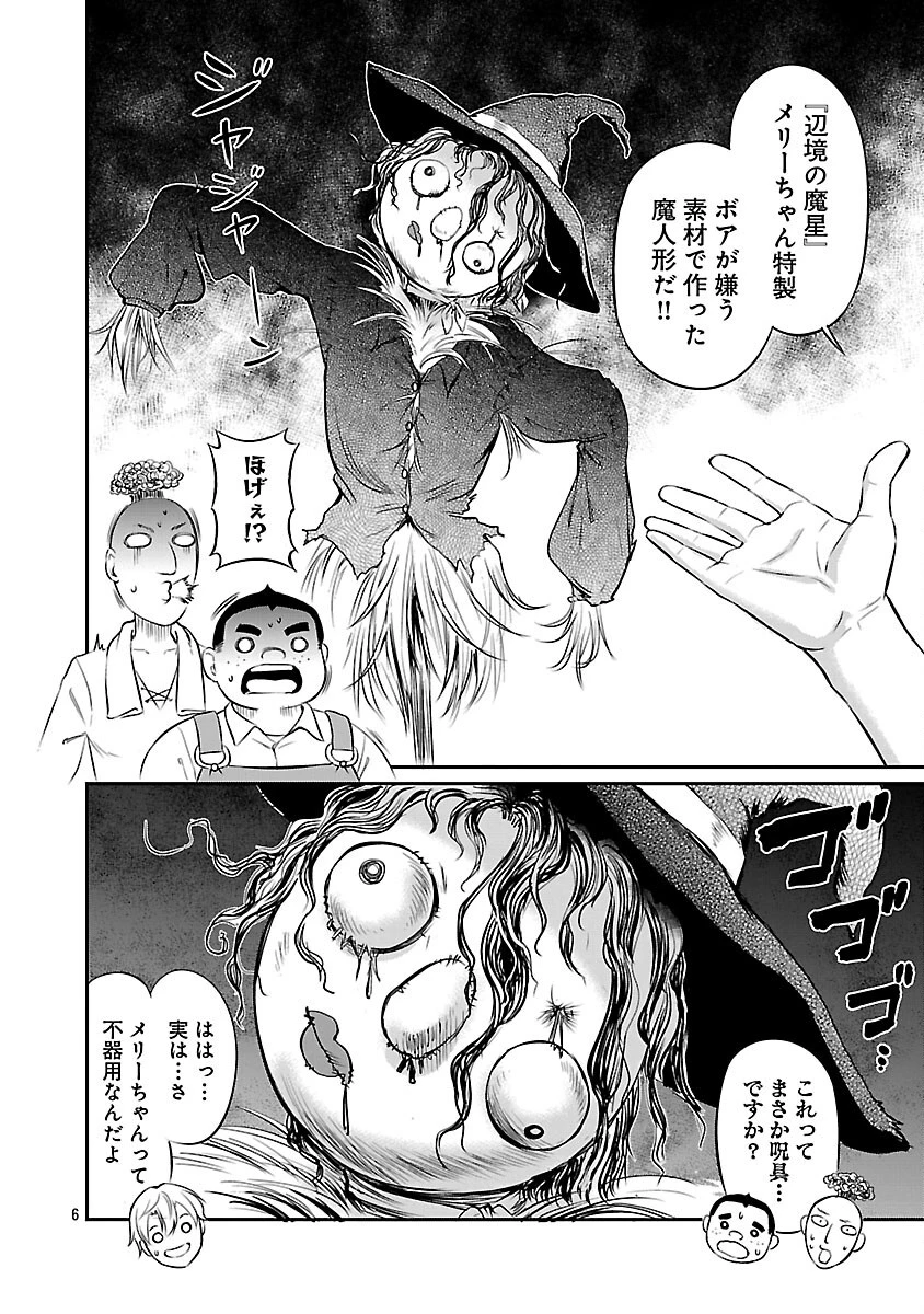 “悠優”の追放魔法使いと幼なじみな森の女神様。 第25話 - 8