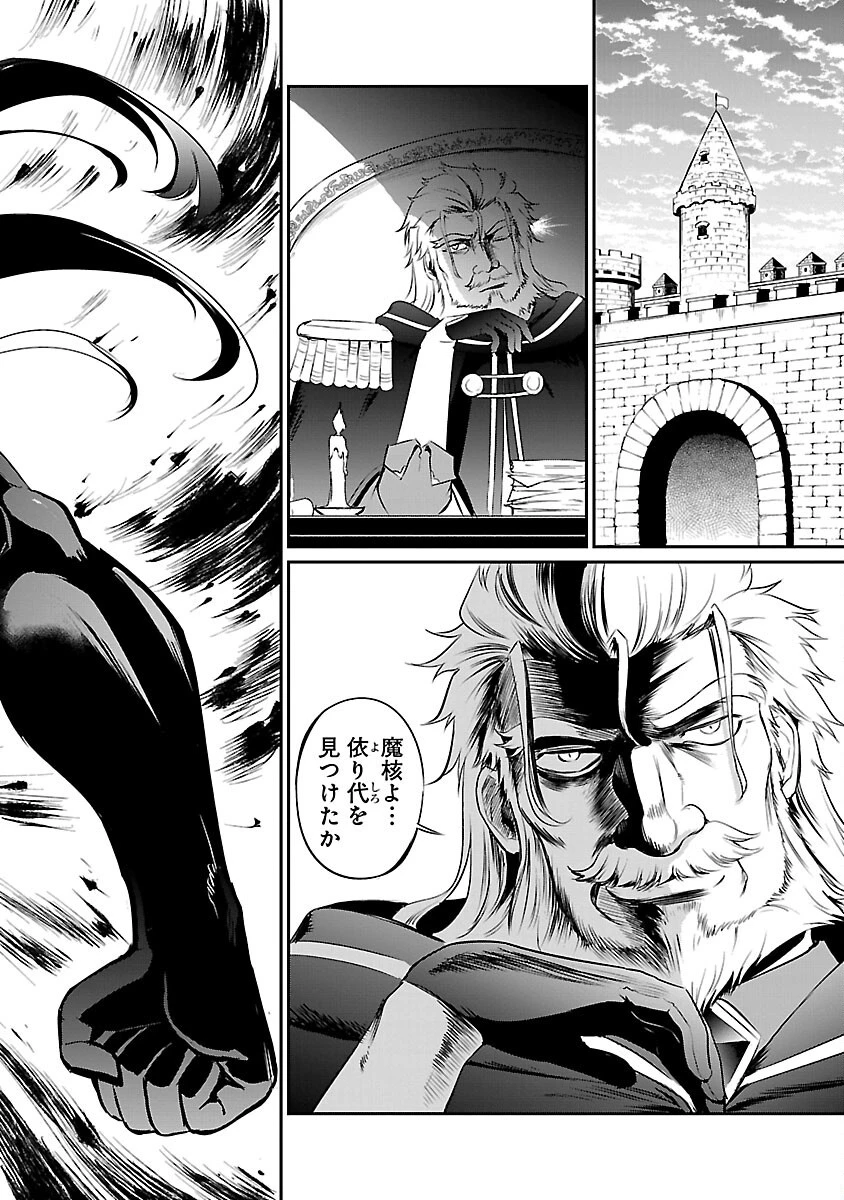 “悠優”の追放魔法使いと幼なじみな森の女神様。 第25話 - 30