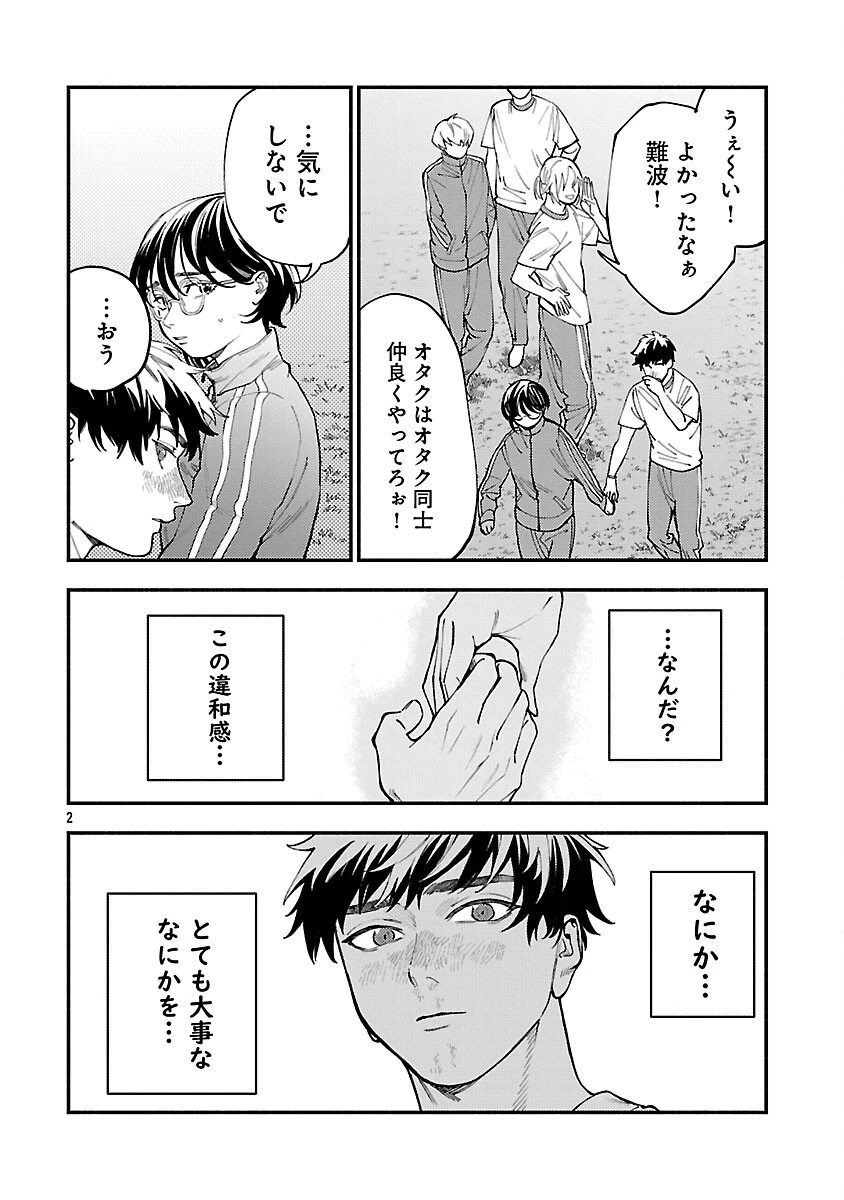 異世界帰りのアラフォーリーマン、17歳の頃に戻って無双する 第31話 - 4