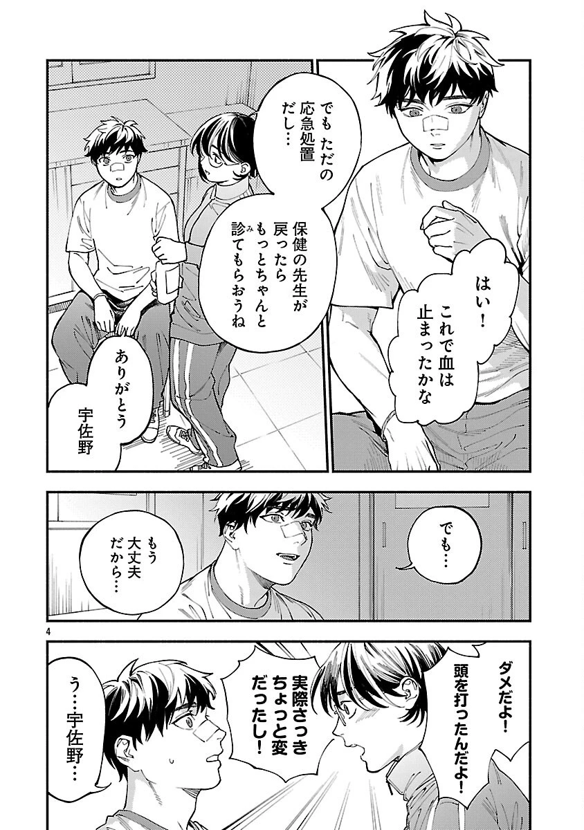 異世界帰りのアラフォーリーマン、17歳の頃に戻って無双する 第31話 - 6