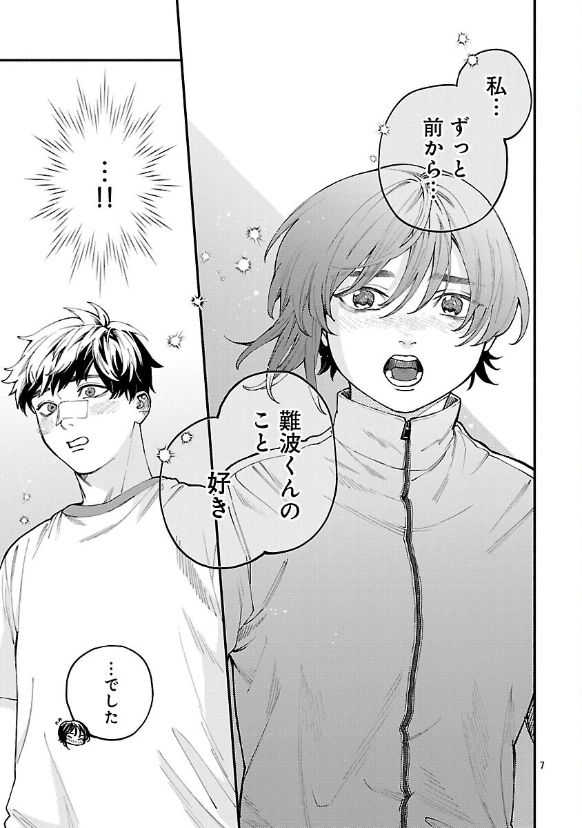 異世界帰りのアラフォーリーマン、17歳の頃に戻って無双する 第31話 - 9