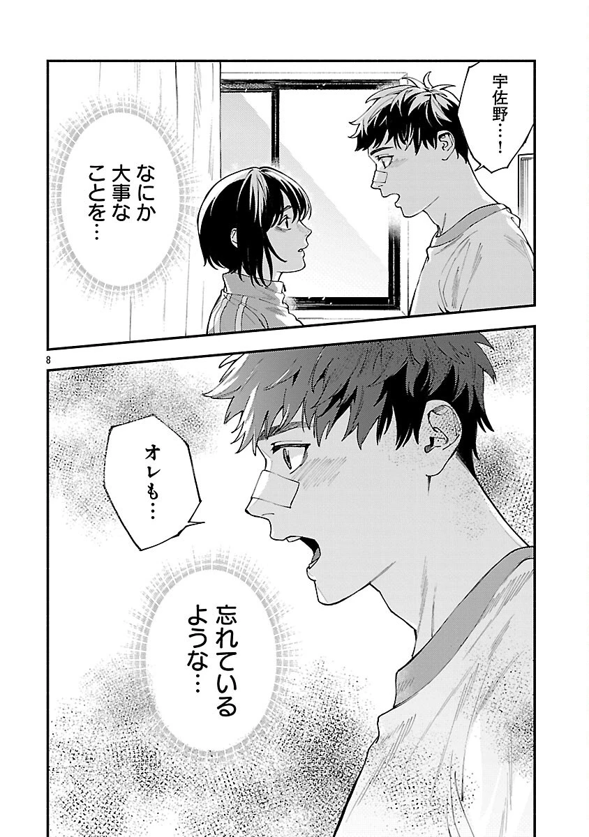 異世界帰りのアラフォーリーマン、17歳の頃に戻って無双する 第31話 - 10