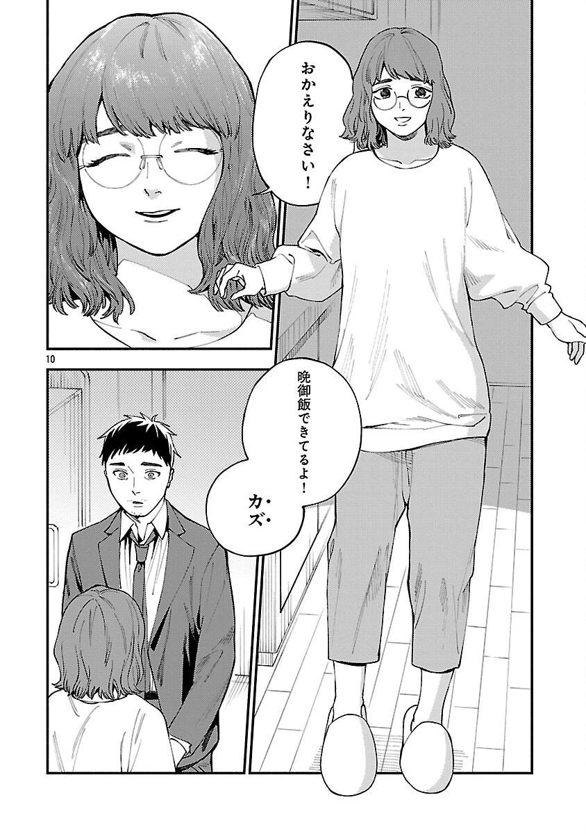 異世界帰りのアラフォーリーマン、17歳の頃に戻って無双する 第31話 - 12