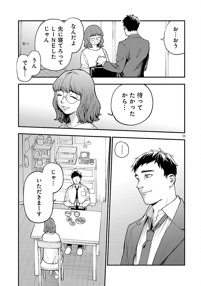 異世界帰りのアラフォーリーマン、17歳の頃に戻って無双する 第31話 - 13