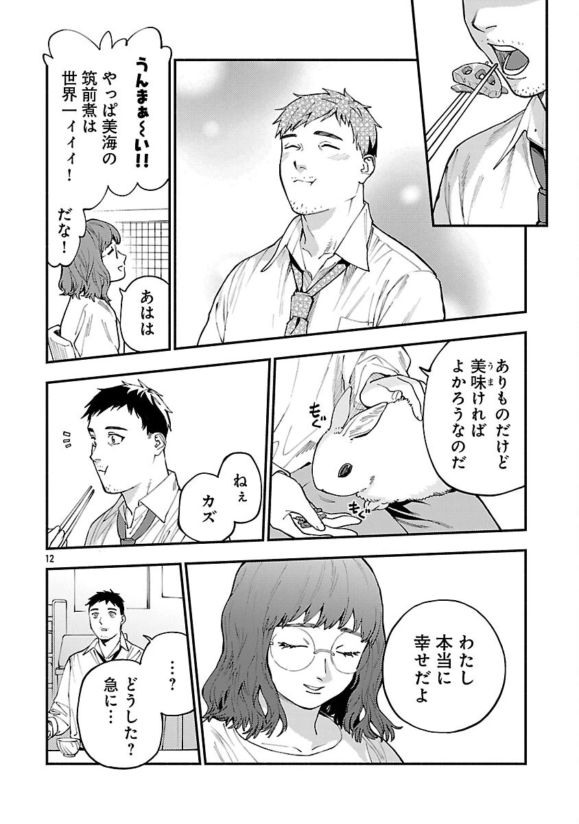 異世界帰りのアラフォーリーマン、17歳の頃に戻って無双する 第31話 - 14