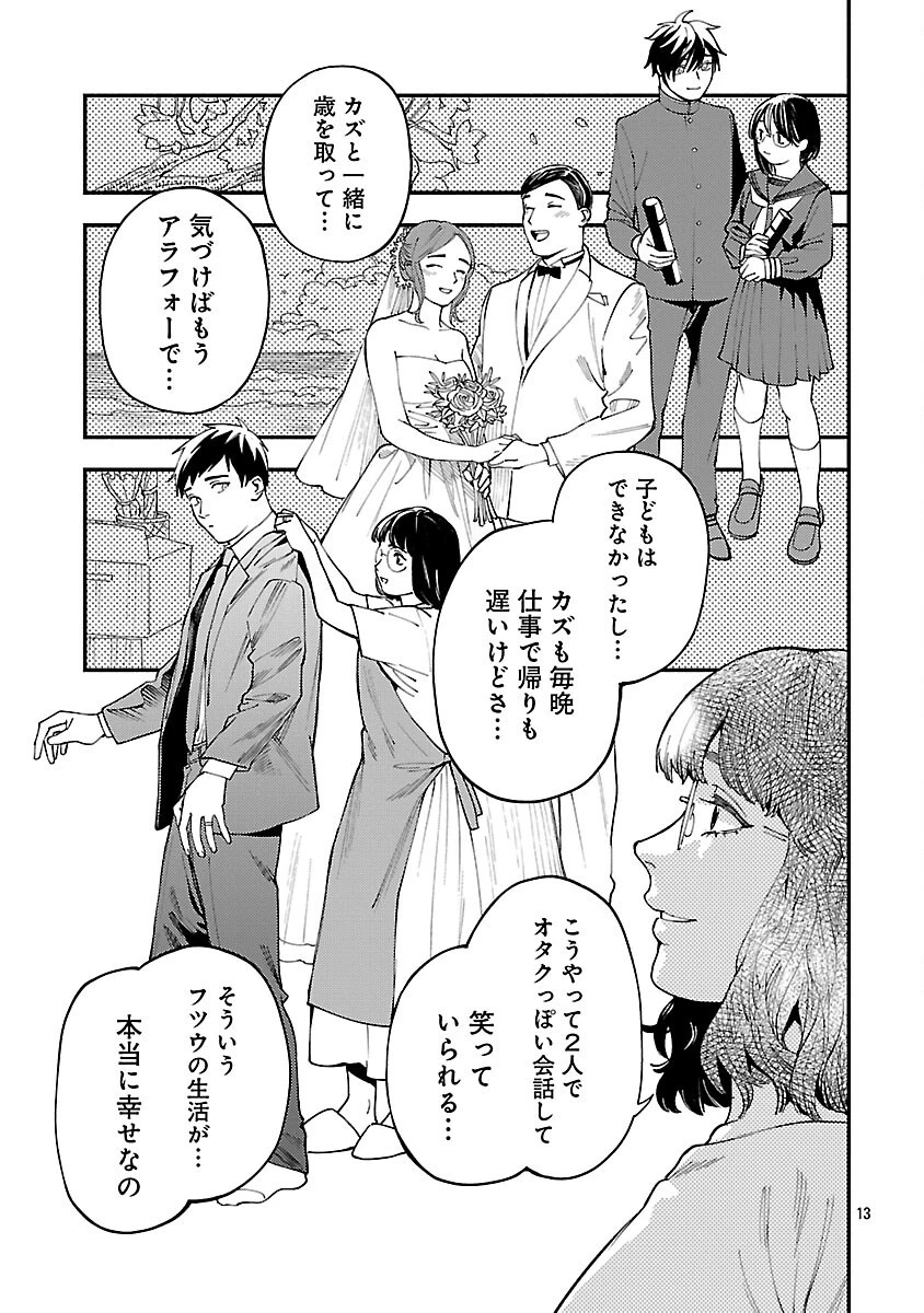 異世界帰りのアラフォーリーマン、17歳の頃に戻って無双する 第31話 - 15