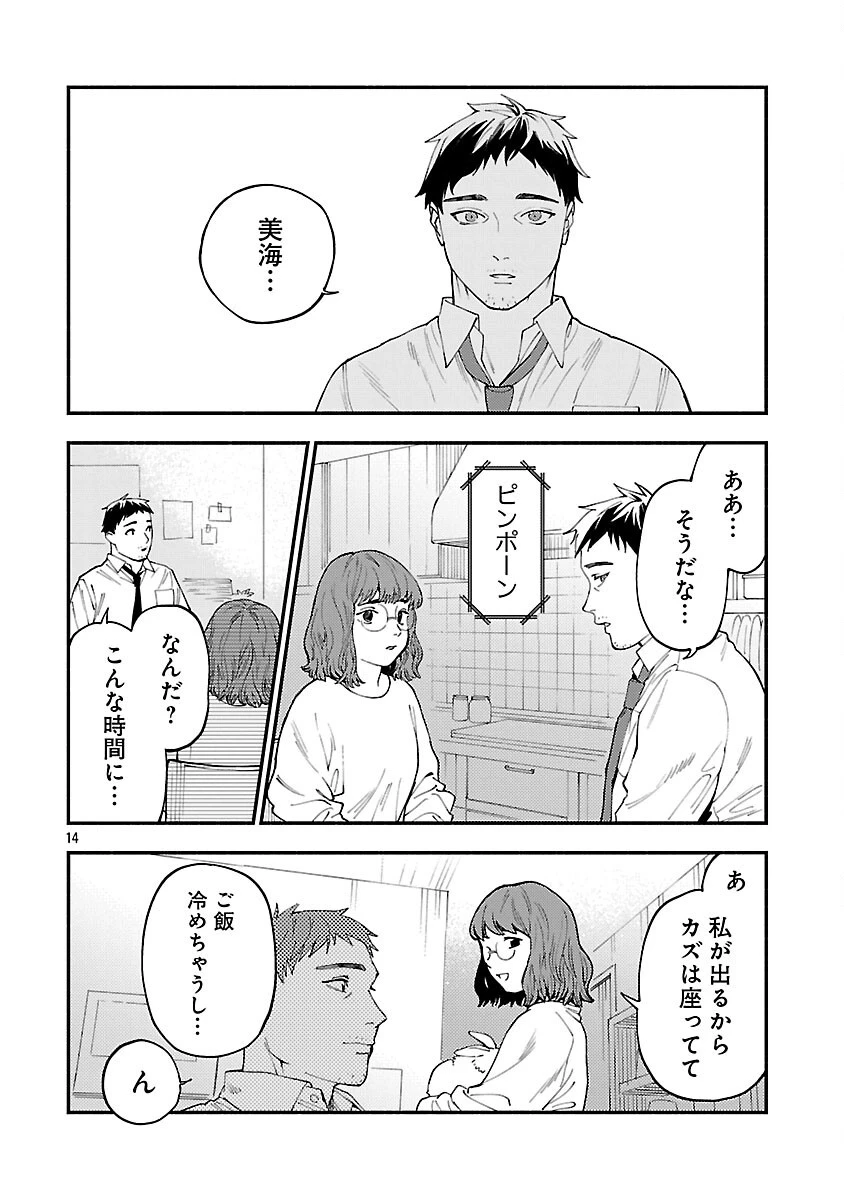 異世界帰りのアラフォーリーマン、17歳の頃に戻って無双する 第31話 - 16