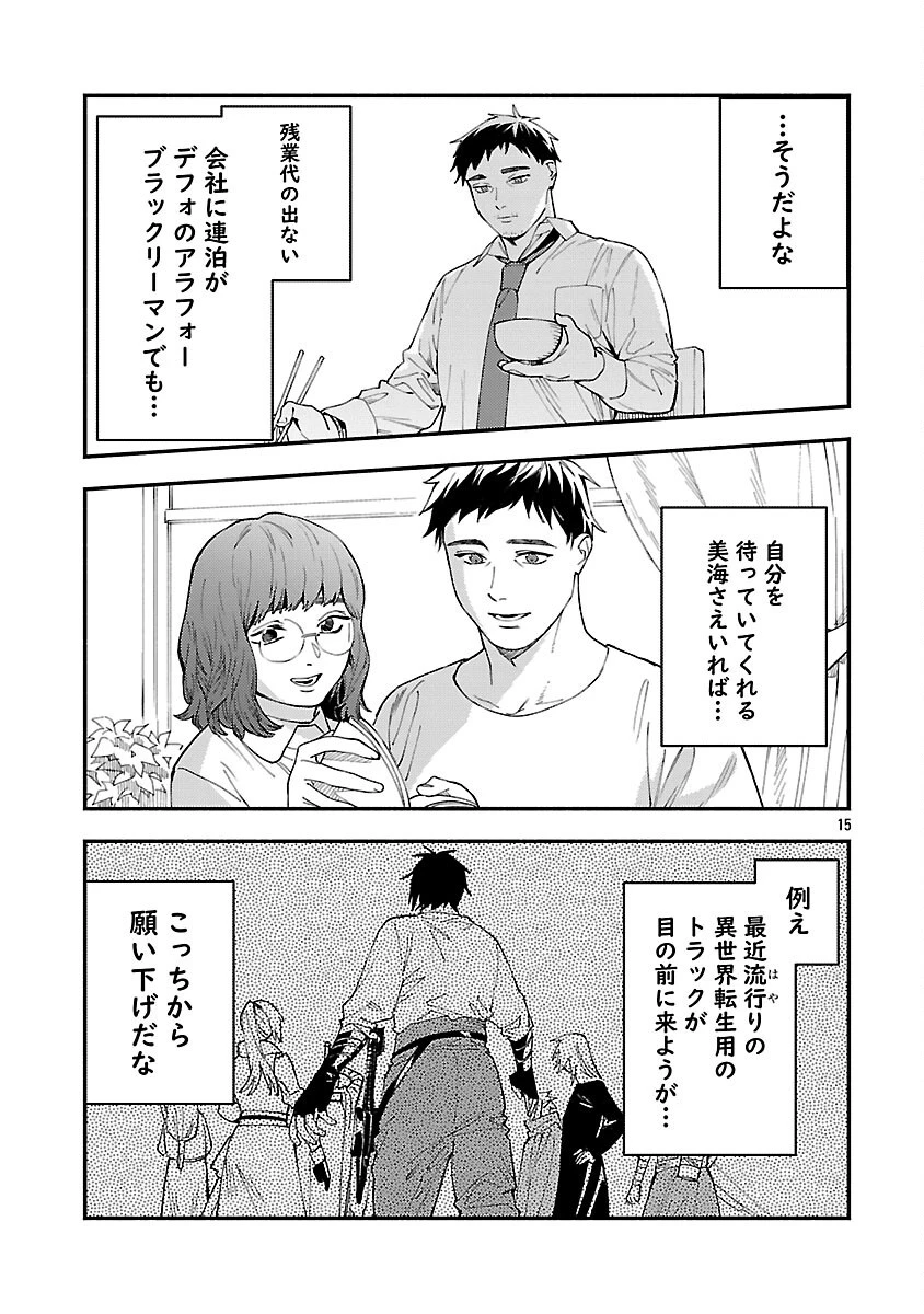 異世界帰りのアラフォーリーマン、17歳の頃に戻って無双する 第31話 - 17