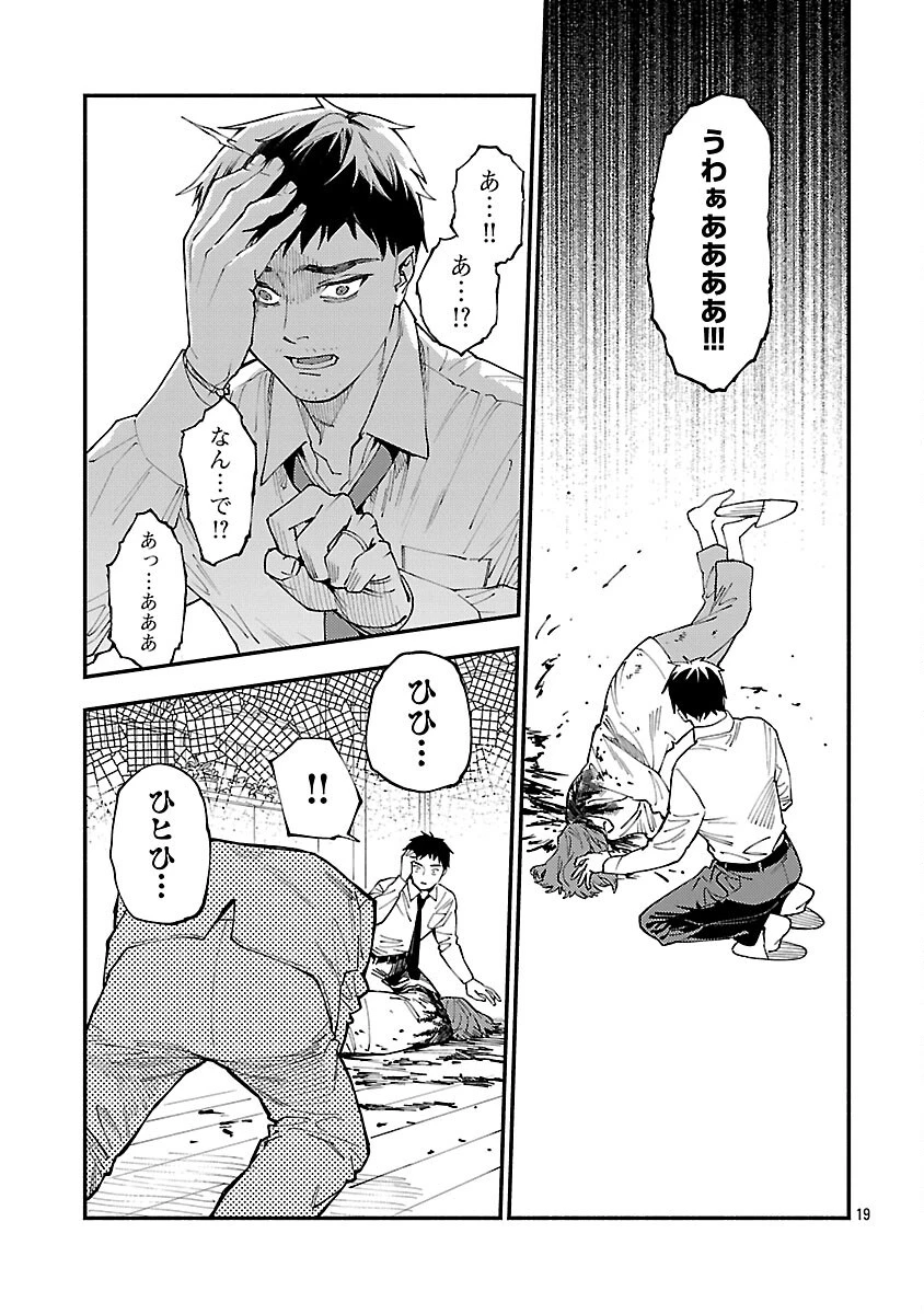 異世界帰りのアラフォーリーマン、17歳の頃に戻って無双する 第31話 - 21
